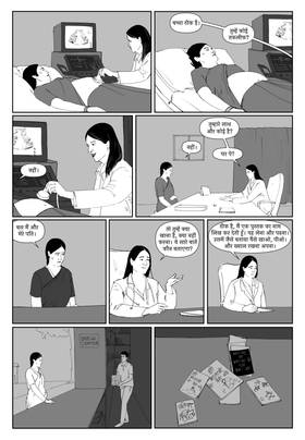 Read माँ (MOTHER)  2 Page 9 in Hindi