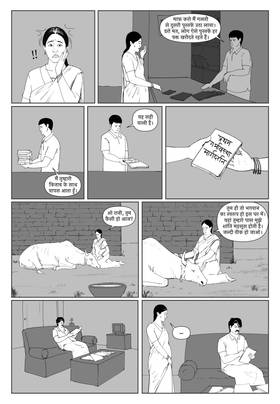 Read माँ (MOTHER)  2 Page 10 in Hindi