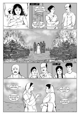 Read माँ (MOTHER)  1 Page 8 in Hindi