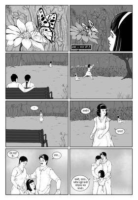 Read माँ (MOTHER)  1 Page 5 in Hindi
