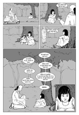 Read माँ (MOTHER)  1 Page 9 in Hindi