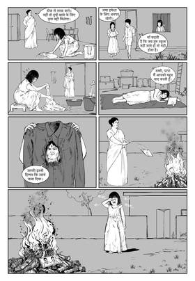Read माँ (MOTHER)  1 Page 10 in Hindi