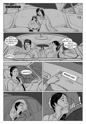 Read माँ (MOTHER)  1 Page 6 in Hindi