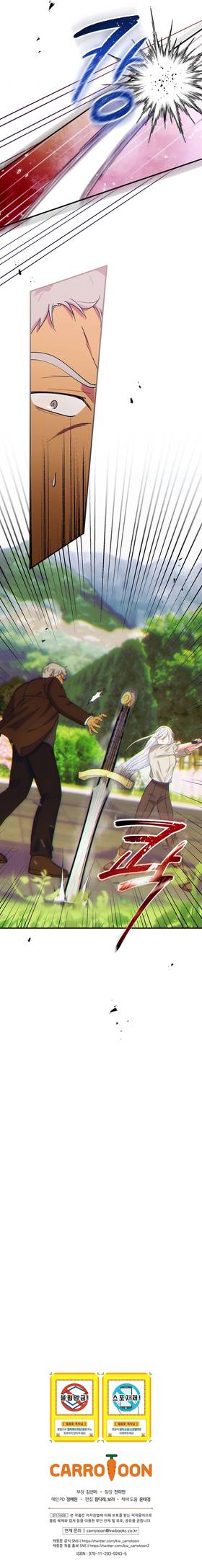Read Julia, Queen of the Sword of Ice  4 Page 10 in English