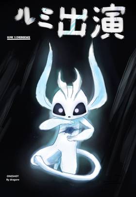 Read Lumi's Emergence  1 Page 1 in English