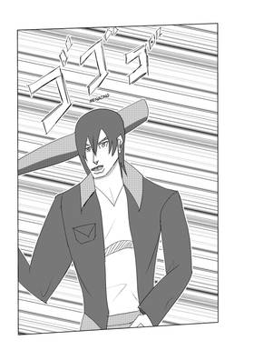 Read Greedy Judgment  2 Page 5 in English