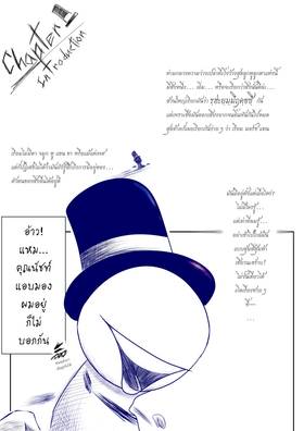 Read โลกกลวง ๆ เวิ้งว้างว่างเปล่ามิมีจบ  1 Page 2 in Thai