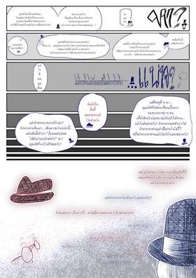 Read โลกกลวง ๆ เวิ้งว้างว่างเปล่ามิมีจบ  1 Page 3 in Thai