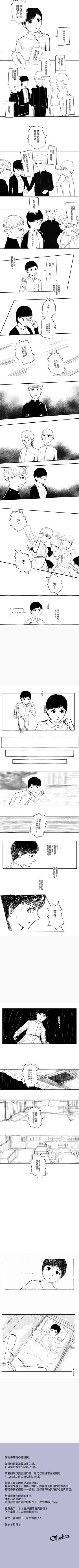 Read 失眠  1 Page 2 in Chinese (Mandarin)