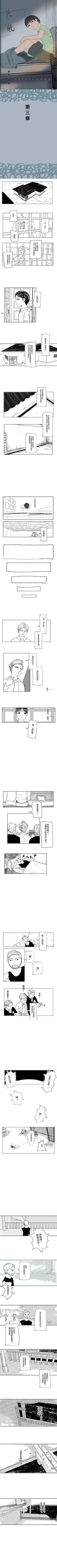 第三章.................