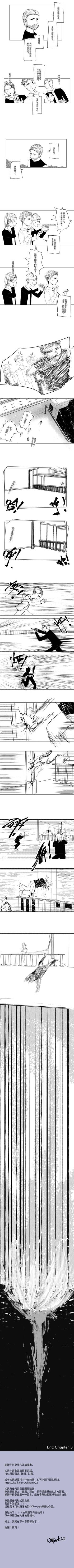Read 失眠  3 Page 2 in Chinese (Mandarin)