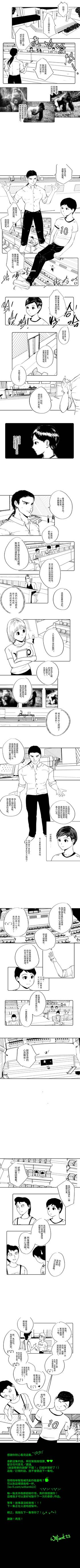 Read 失眠  5 Page 2 in Chinese (Mandarin)