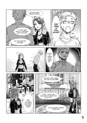 Read Mysteries of the Looking Glass  1 Page 9 in English