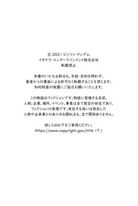 Read 乙女の変装: ニューゲーム  1 Page 2 in Japanese