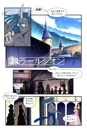 Read 乙女の変装: ニューゲーム  1 Page 9 in Japanese