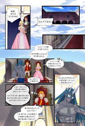 Read 乙女の変装: ニューゲーム  1 Page 10 in Japanese
