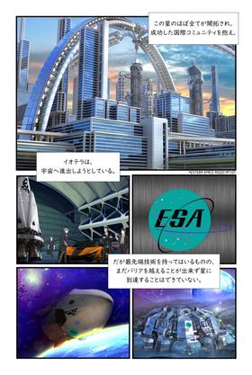 Read 乙女の変装: ニューゲーム  2 Page 6 in Japanese