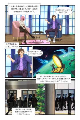Read 乙女の変装: ニューゲーム  2 Page 7 in Japanese