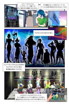 Read 乙女の変装: ニューゲーム  2 Page 8 in Japanese