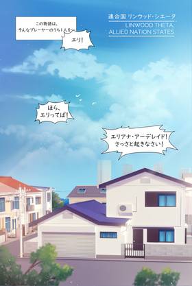 Read 乙女の変装: ニューゲーム  2 Page 10 in Japanese