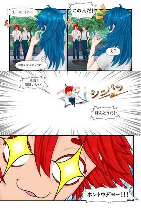 Read 乙女の変装: ニューゲーム  3 Page 2 in Japanese