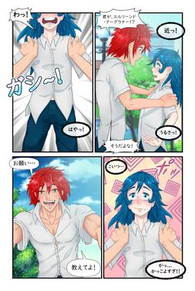 Read 乙女の変装: ニューゲーム  3 Page 3 in Japanese