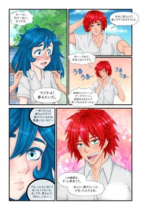 Read 乙女の変装: ニューゲーム  3 Page 4 in Japanese