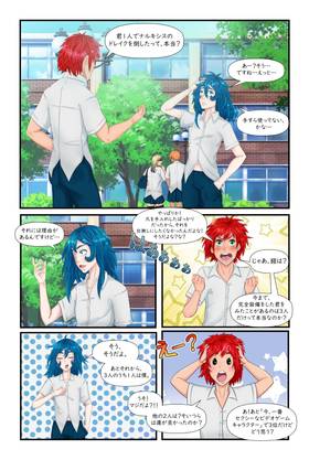 Read 乙女の変装: ニューゲーム  3 Page 5 in Japanese