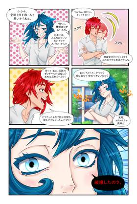 Read 乙女の変装: ニューゲーム  3 Page 6 in Japanese
