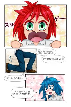 Read 乙女の変装: ニューゲーム  3 Page 7 in Japanese