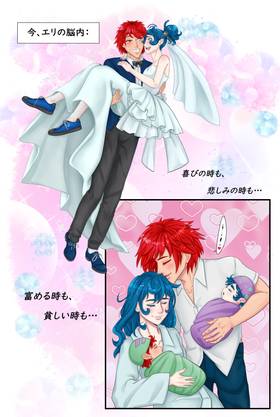 Read 乙女の変装: ニューゲーム  3 Page 8 in Japanese
