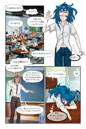 Read 乙女の変装: ニューゲーム  4 Page 2 in Japanese