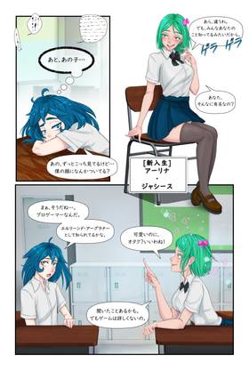 Read 乙女の変装: ニューゲーム  4 Page 3 in Japanese
