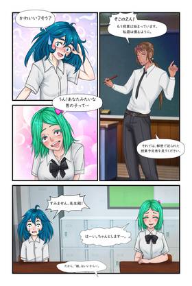 Read 乙女の変装: ニューゲーム  4 Page 4 in Japanese
