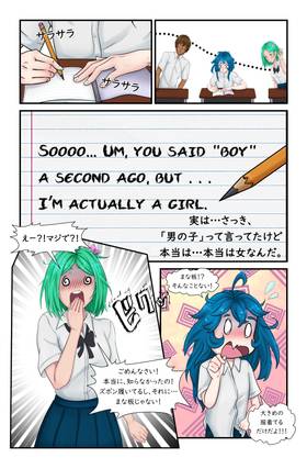 Read 乙女の変装: ニューゲーム  4 Page 6 in Japanese