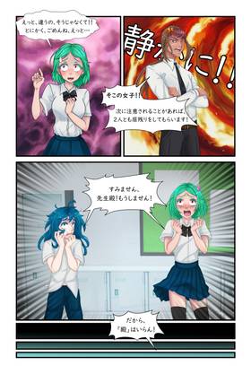 Read 乙女の変装: ニューゲーム  4 Page 7 in Japanese