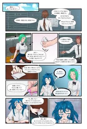 Read 乙女の変装: ニューゲーム  4 Page 8 in Japanese