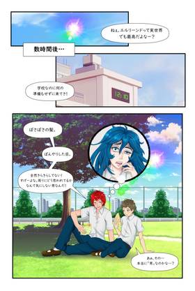 Read 乙女の変装: ニューゲーム  4 Page 9 in Japanese