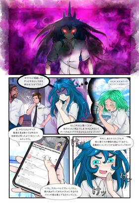 Read 乙女の変装: ニューゲーム  5 Page 2 in Japanese
