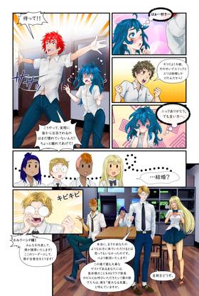 Read 乙女の変装: ニューゲーム  5 Page 8 in Japanese