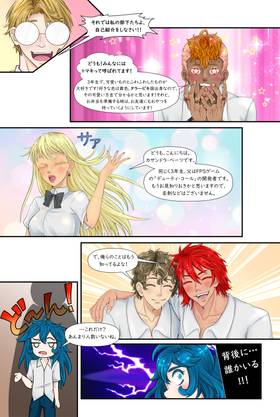 Read 乙女の変装: ニューゲーム  5 Page 9 in Japanese
