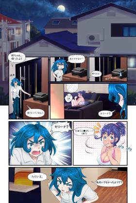 Read 乙女の変装: ニューゲーム  6 Page 4 in Japanese