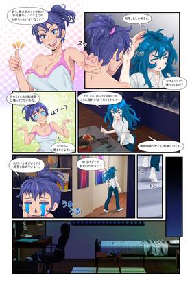 Read 乙女の変装: ニューゲーム  6 Page 6 in Japanese