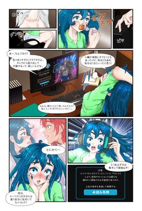Read 乙女の変装: ニューゲーム  6 Page 7 in Japanese