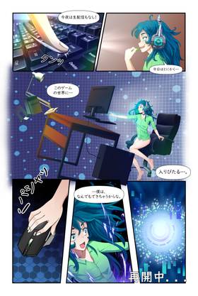 Read 乙女の変装: ニューゲーム  6 Page 8 in Japanese