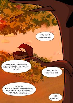 Read September  1 Page 1 in Russian