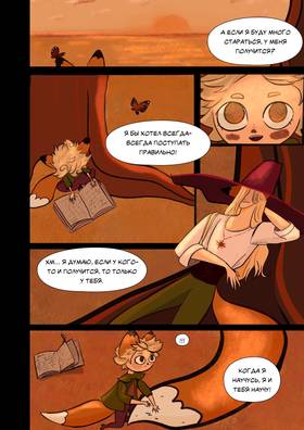 Read September  1 Page 2 in Russian