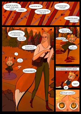 Read September  1 Page 3 in Russian