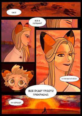 Read September  1 Page 4 in Russian