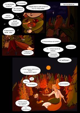 Read September  1 Page 5 in Russian